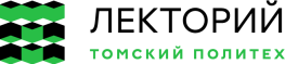Лекторий ТПУ